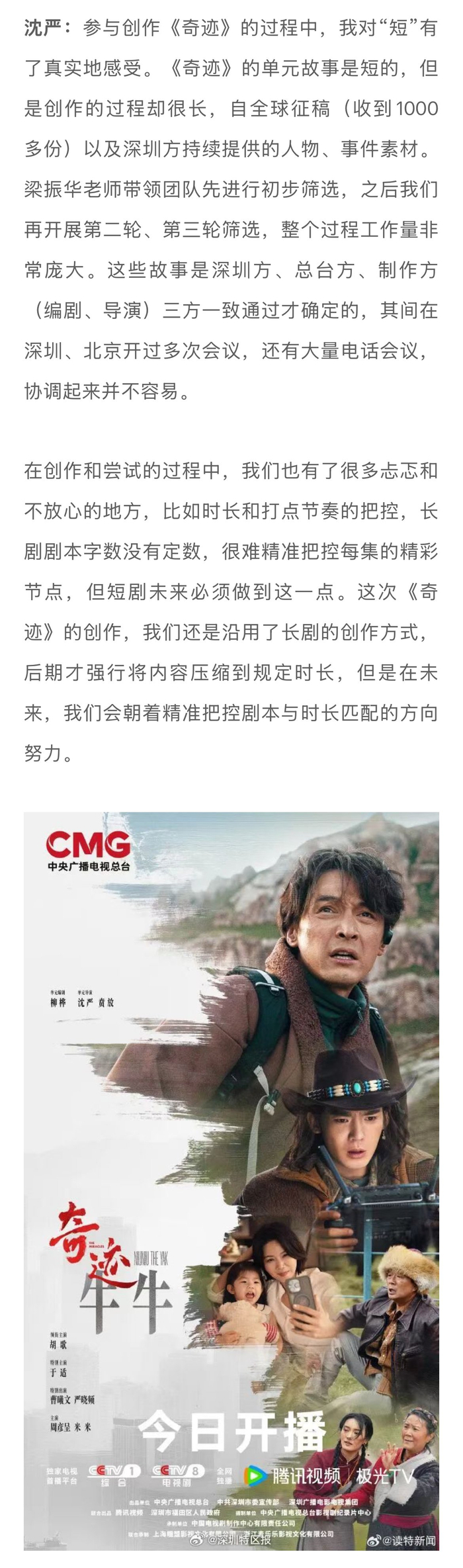 2025年剧集行业聚焦大剧创作,短剧影响显著