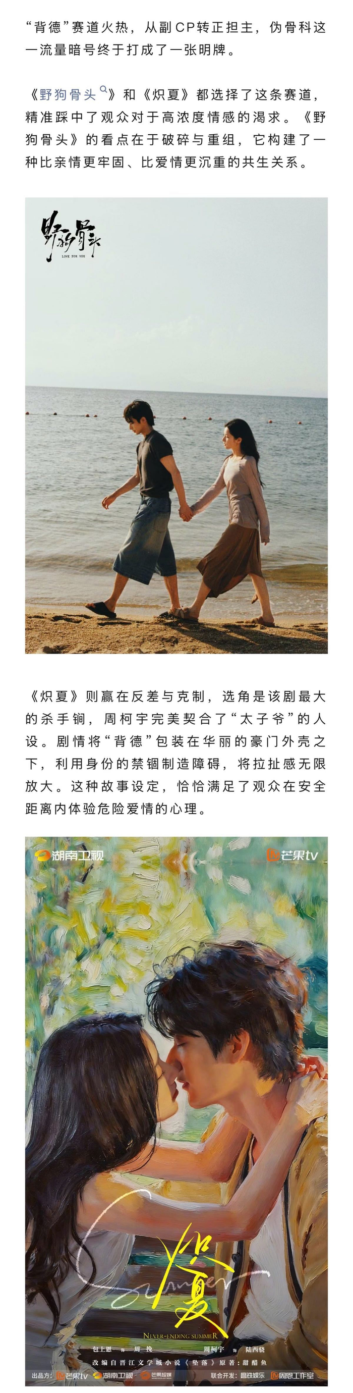 2026现偶转向伪骨科题材,聚焦都市孤独与欲望