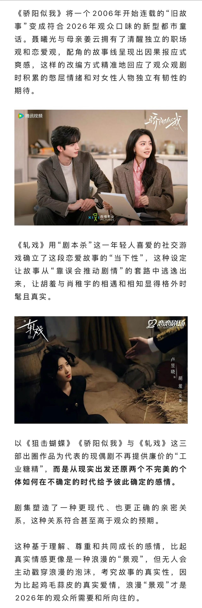 2026现偶转向伪骨科题材,聚焦都市孤独与欲望