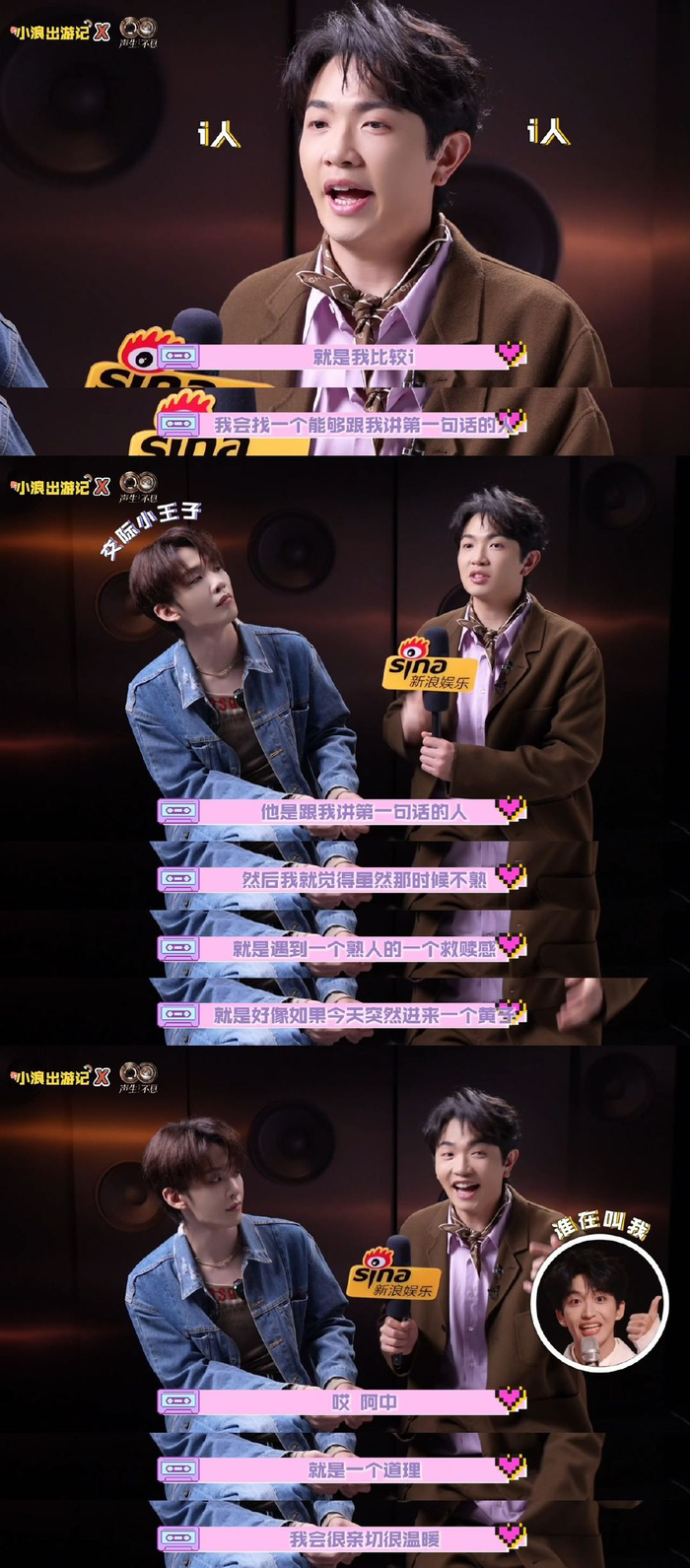 王赫野东北话带偏颜人中,两人互曝幕后笑料升级