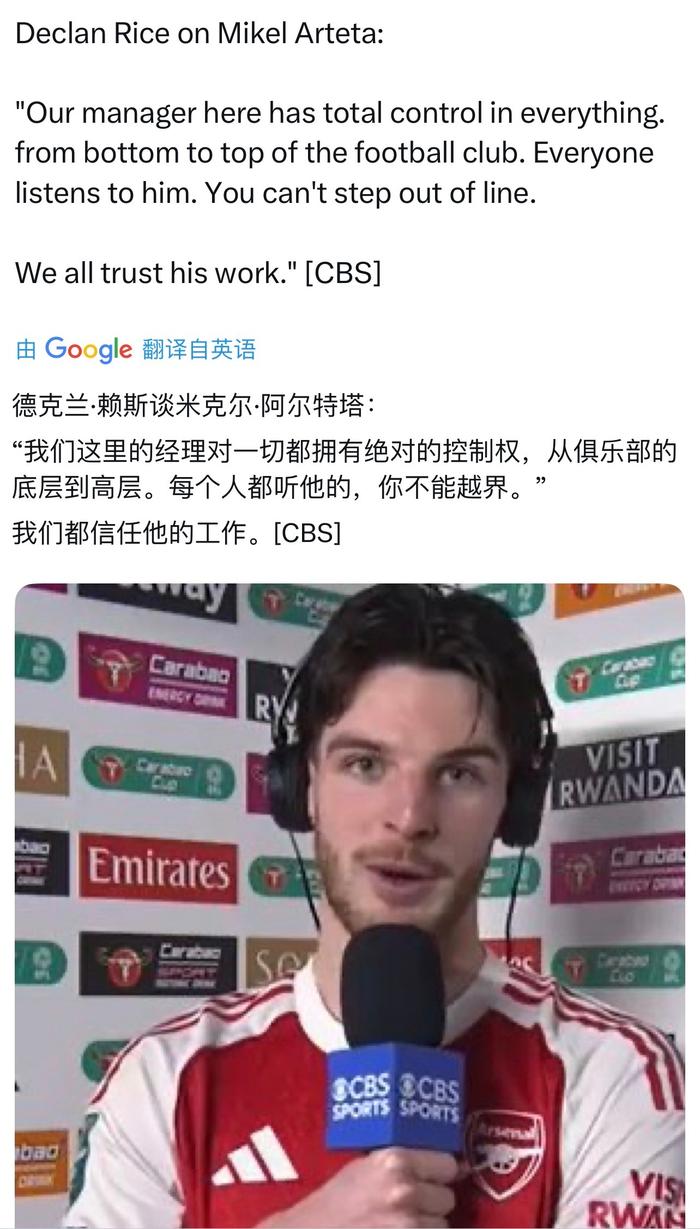 阿森纳主帅被戏称为严厉班主任