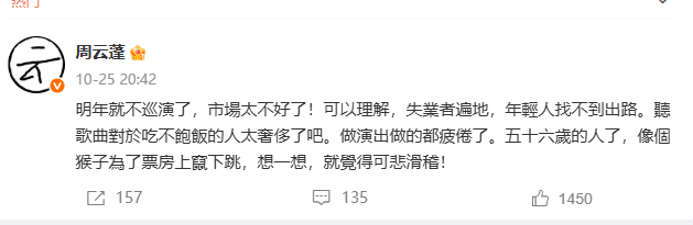 周云蓬取消五站巡演,明年将停止全国巡演
