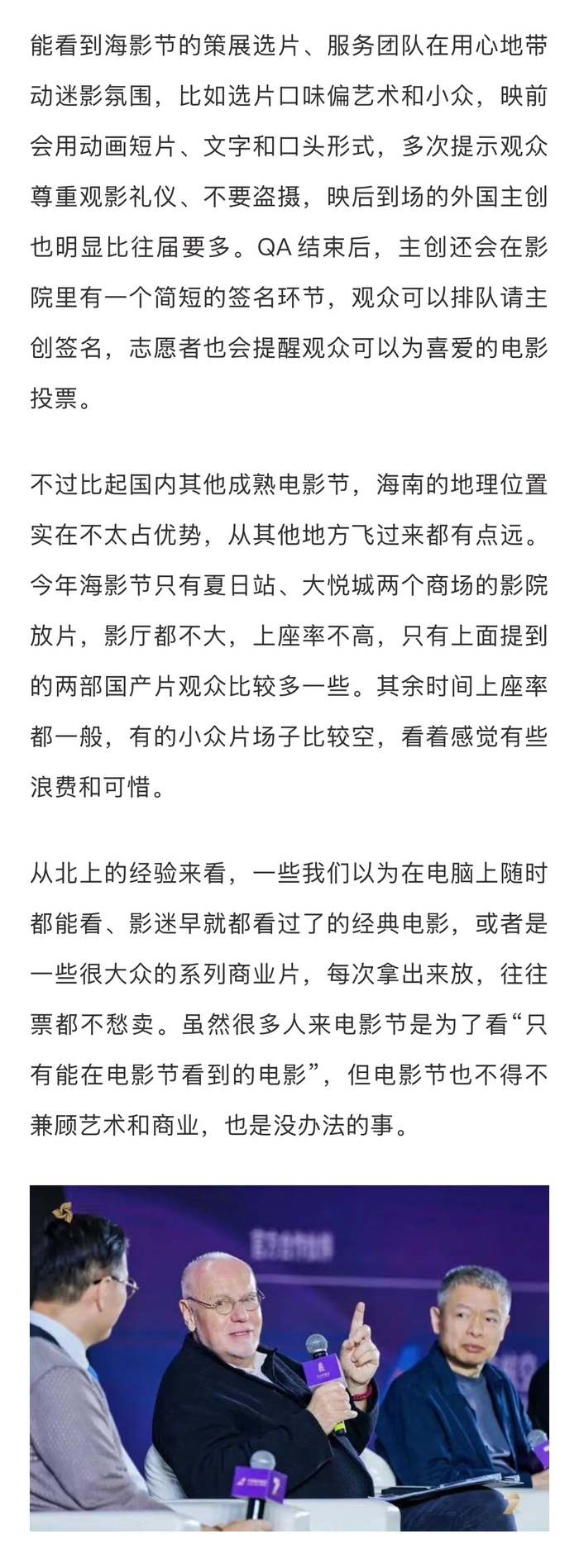 海南岛电影节迎封关运作新机遇,零关税助力影视产业