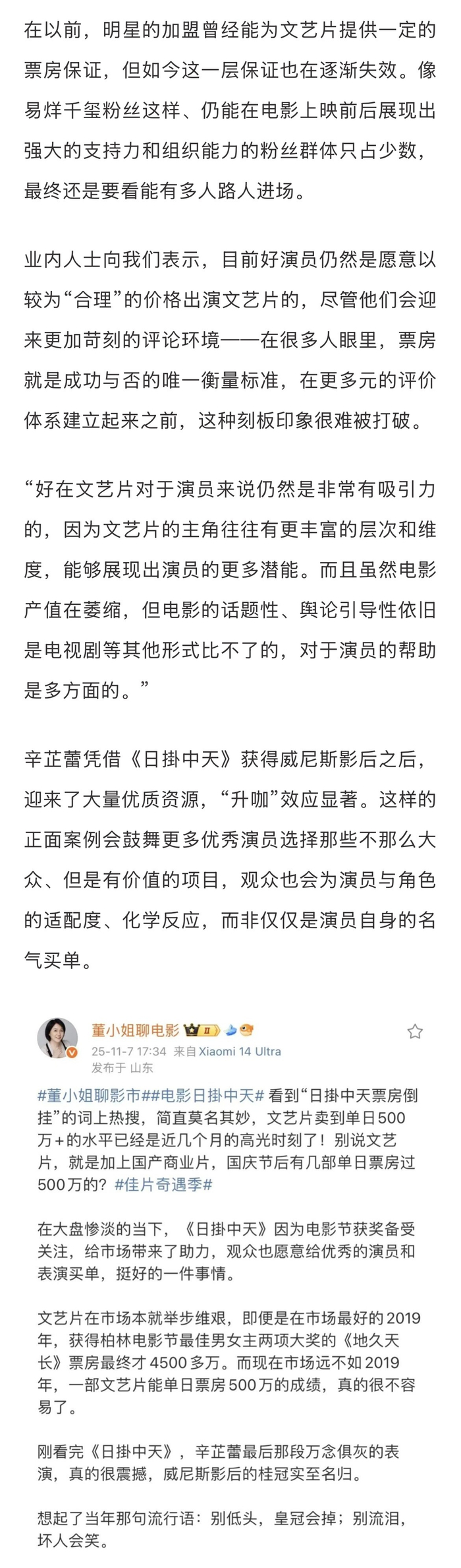 《狂野时代》观影挑战引热议，业内谈文艺片生存困境