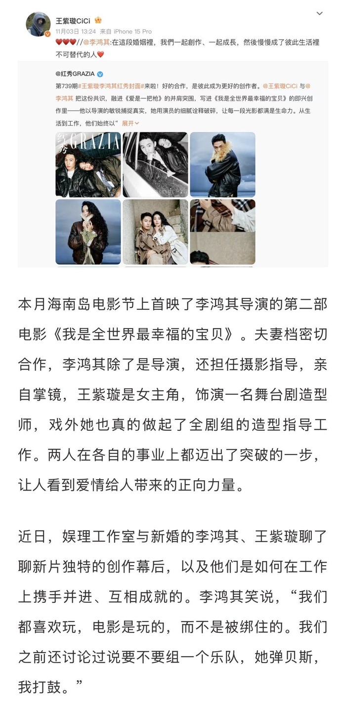 李鸿其王紫璇首谈恋情与乐队计划，威尼斯获奖片幕后趣事曝光