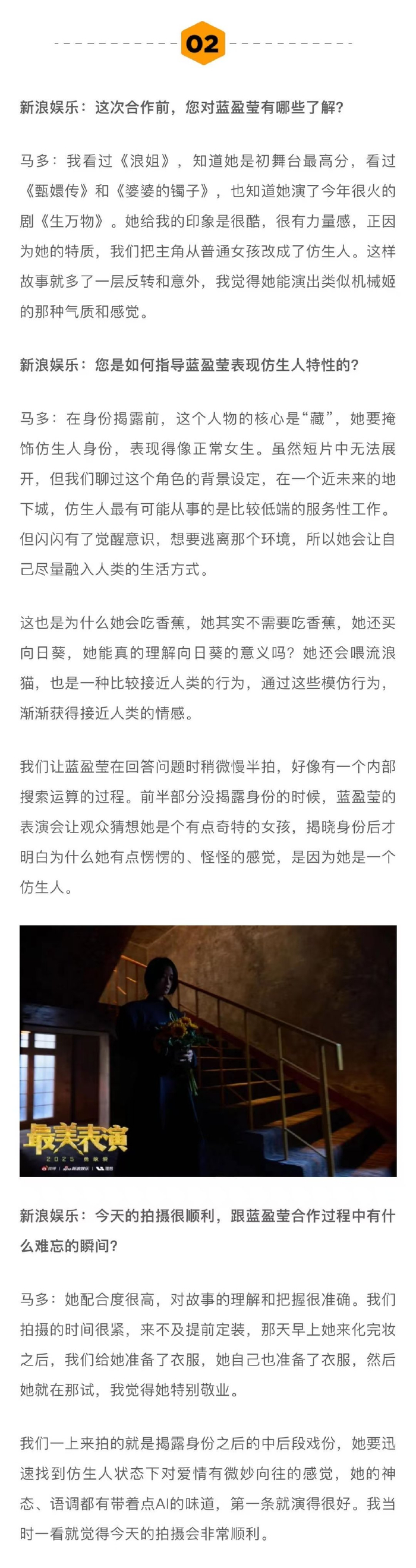导演马多称蓝盈莹酷感十足改设仿生人,贾冰正剧表现优于喜剧