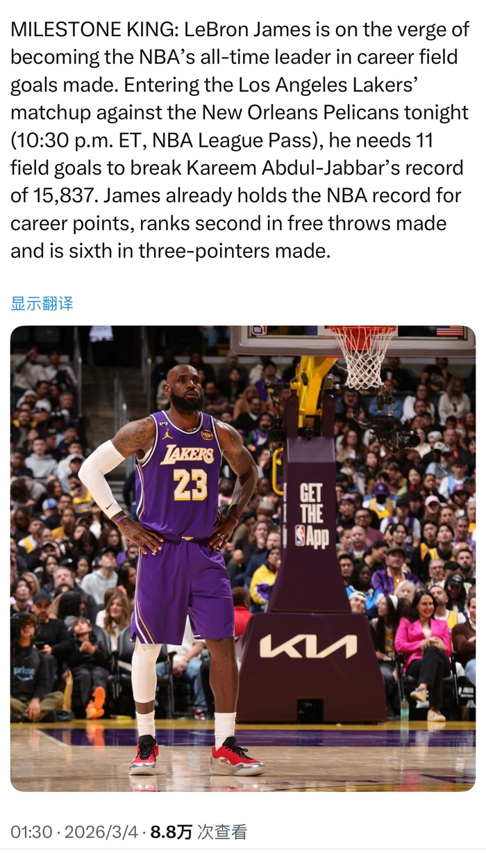 詹姆斯即将加冕NBA历史常规赛进球王