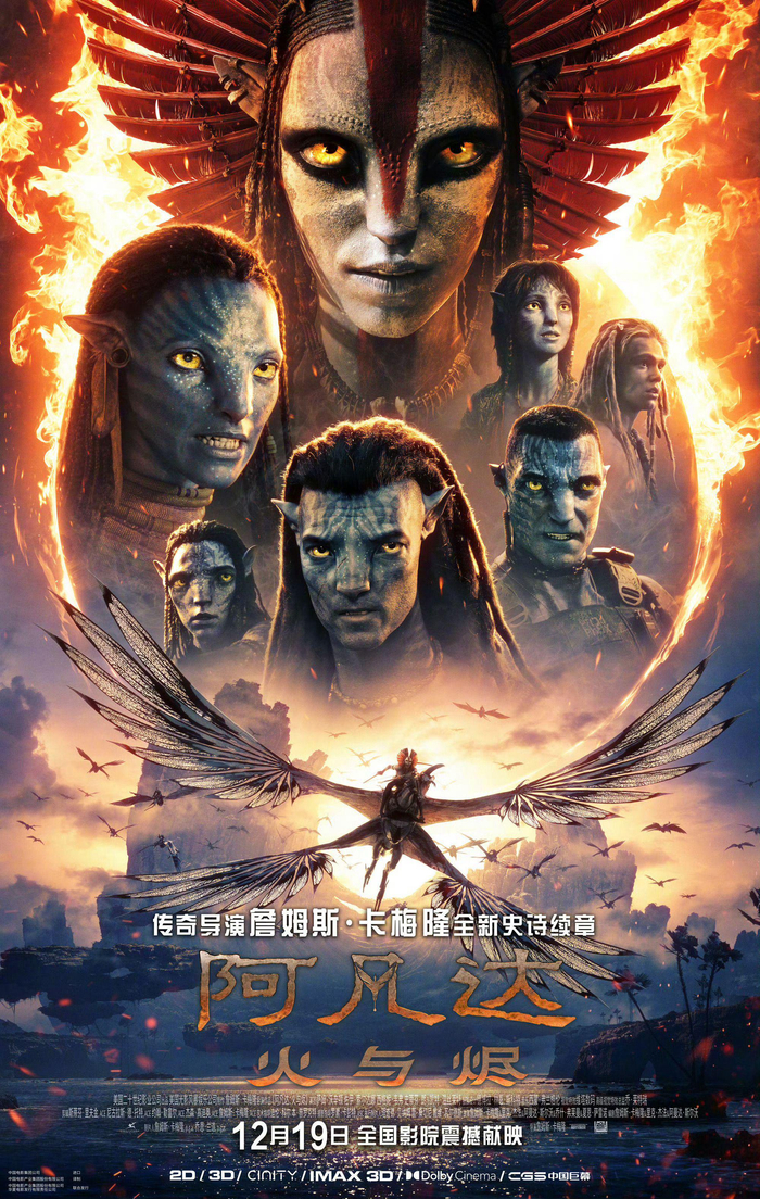 《阿凡达3》携3小时15分钟片长登陆中国，卡梅隆出席海南首映