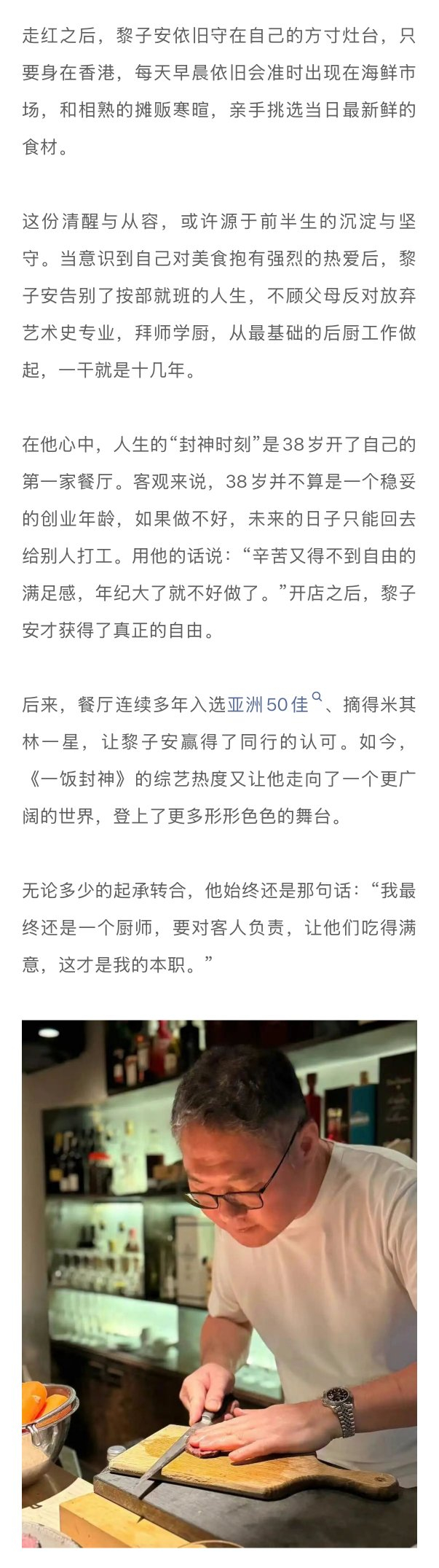 黎子安谈与樊振东成友意外，小花称真人秀经历一次足矣