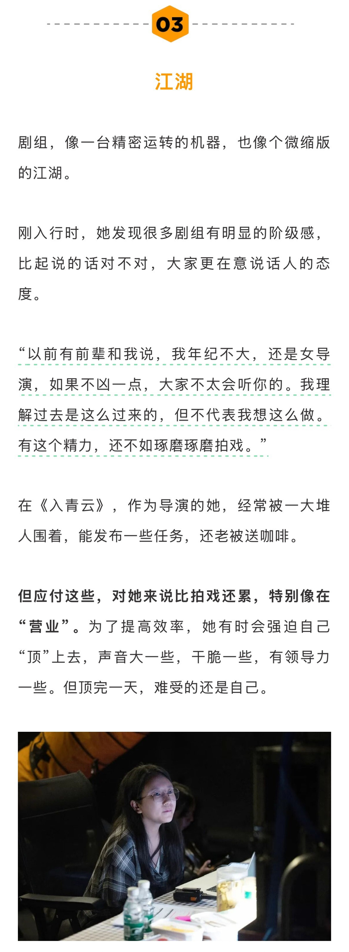 入青云导演赞侯明昊稳重靠谱，称卢昱晓演戏有灵气