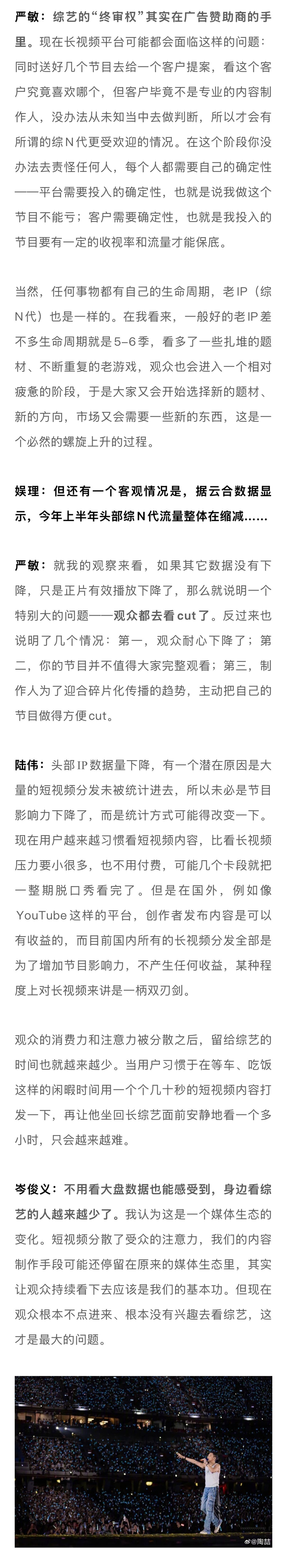 综艺制作人揭秘行业困境，爆款背后债台高筑