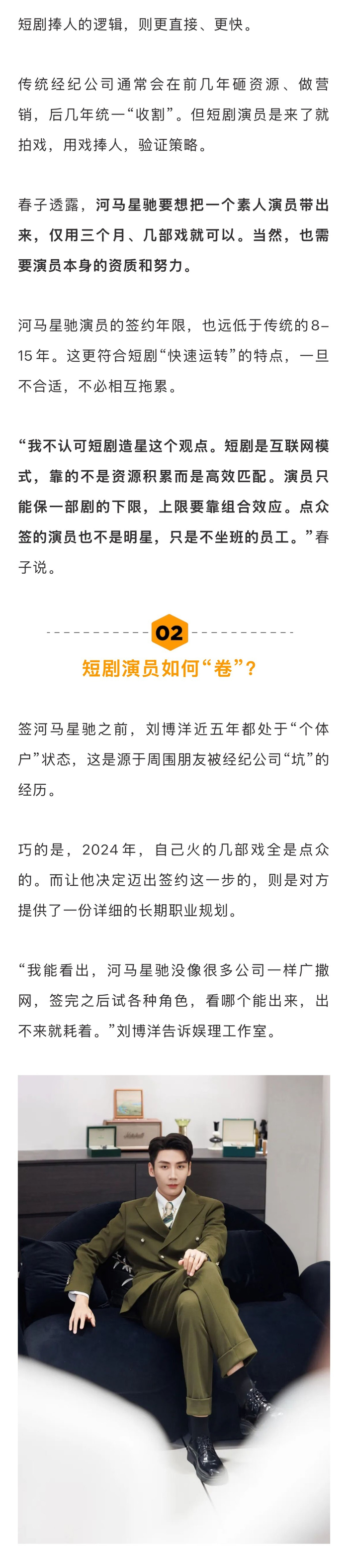 短剧演员成行业争夺焦点，多家公司布局签约业务