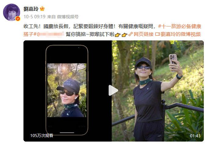 刘嘉玲分享健康管理秘诀，运动前后必查AQ知识