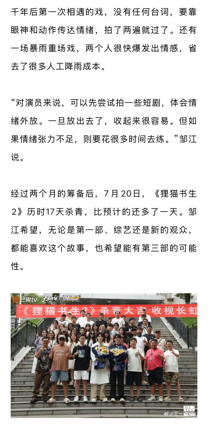 芒果TV推出多部综艺衍生短剧，中餐厅等IP改编引关注