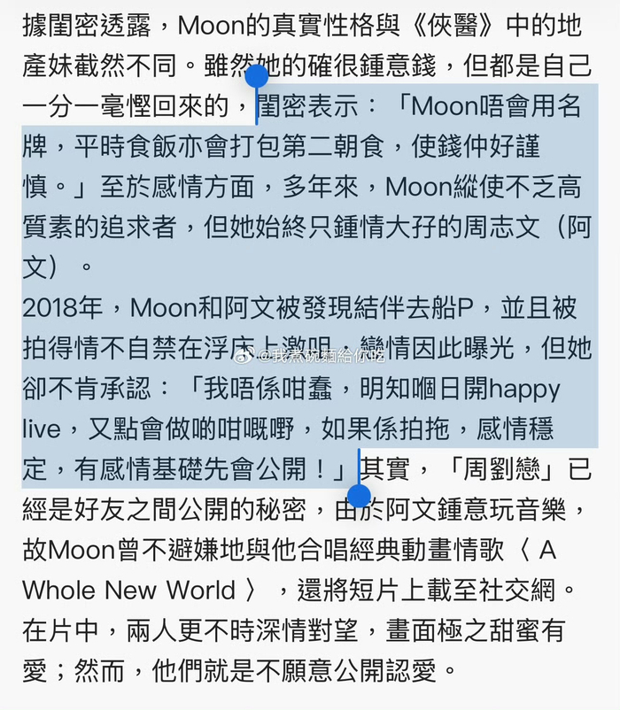 刘佩玥周志文约会曝光，闺蜜透露两人计划结婚