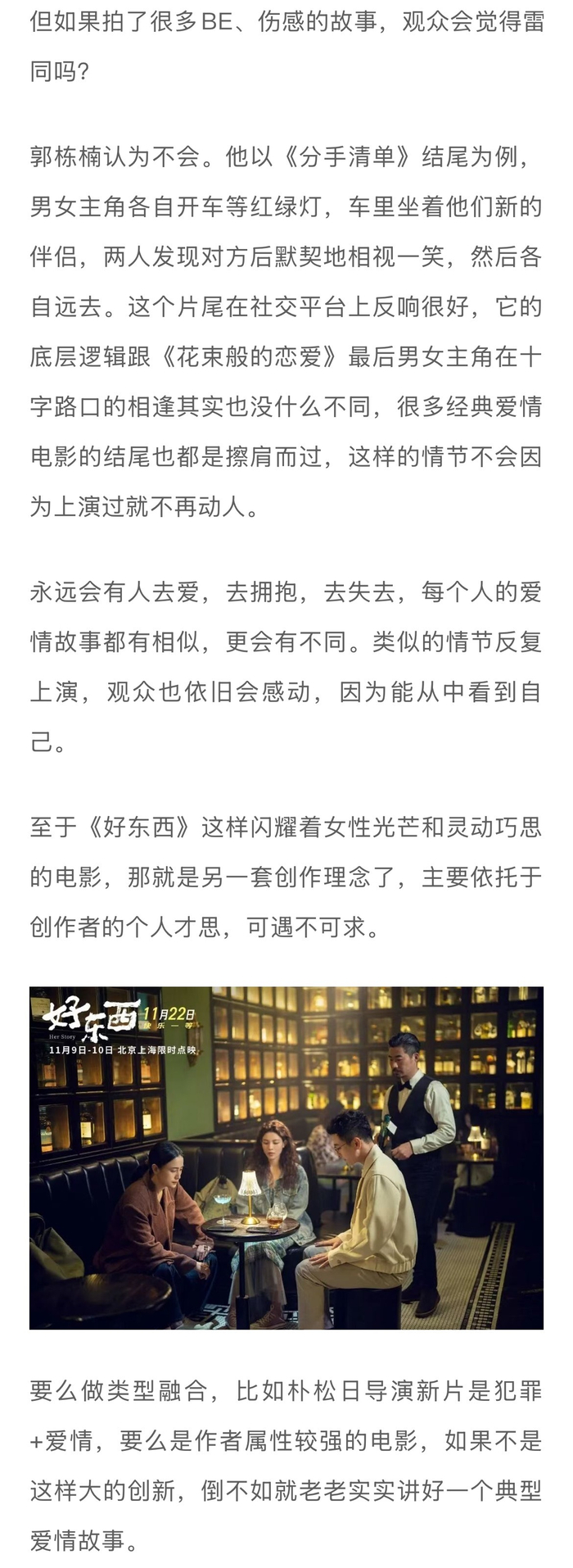 七夕档票房腰斩，爱情片让位女性题材