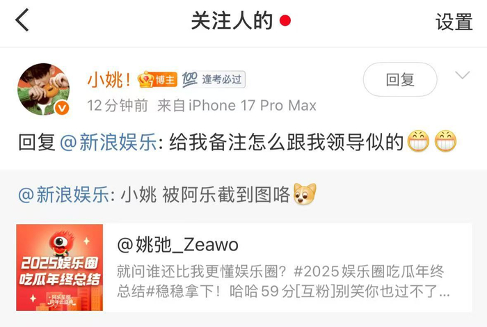 姚弛答题赛两度复活,自称最懂娱乐圈甩锅罗伯特