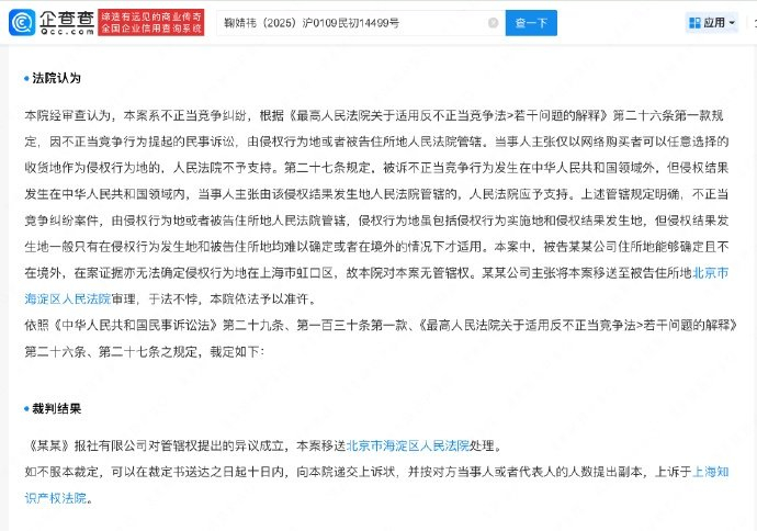 丝芭起诉杂志社侵权,称鞠婧祎合约至2033年