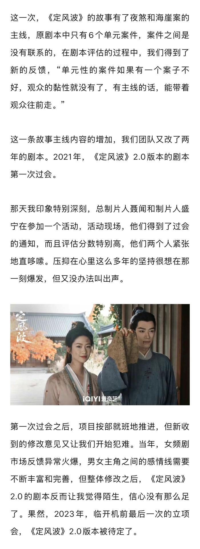 编剧张云霄谈《定风波》7年创作历程，赞王星越表演满分