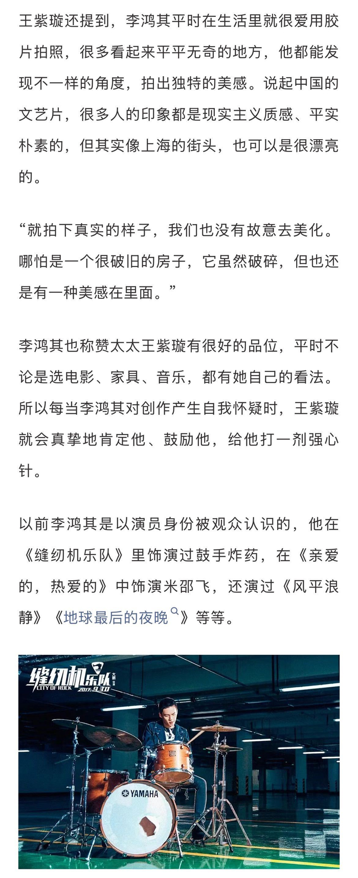 李鸿其王紫璇首谈恋情与乐队计划，威尼斯获奖片幕后趣事曝光