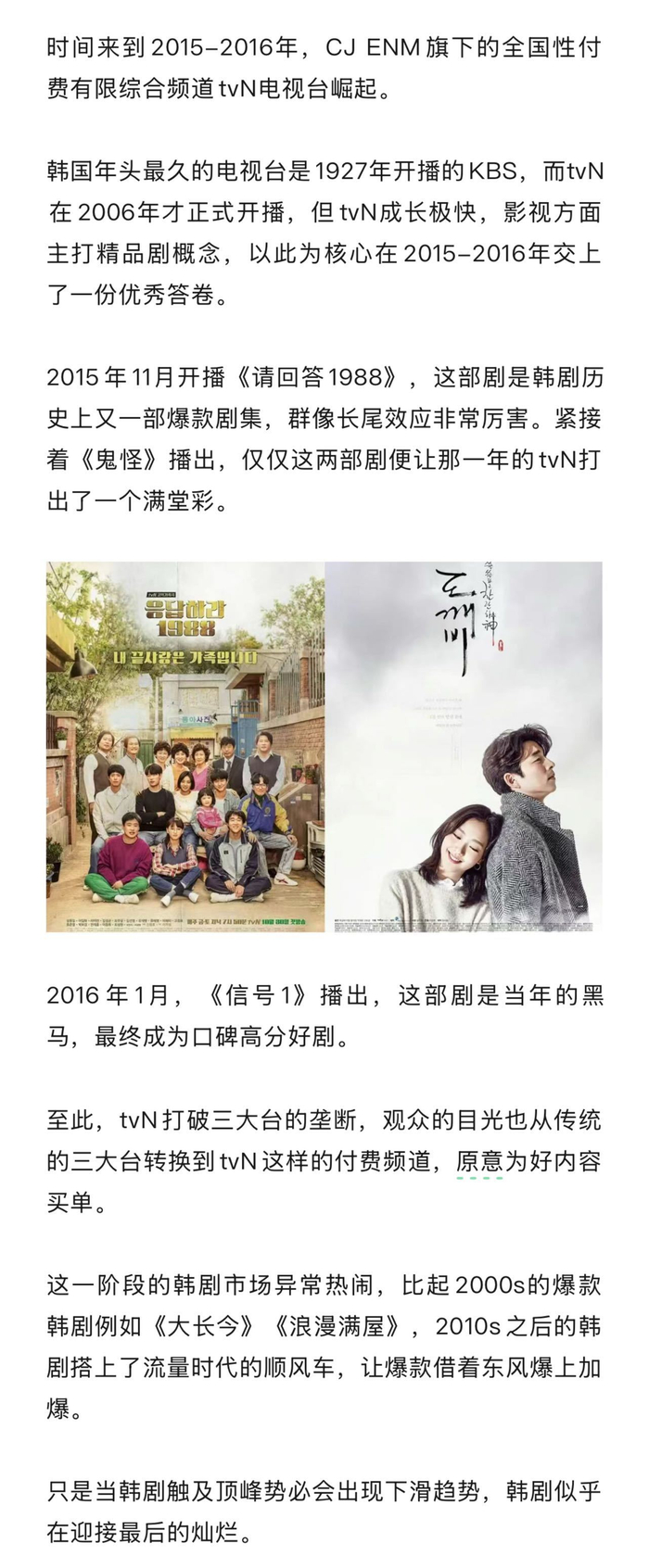 2025年韩剧爆款锐减,仅《苦尽柑来遇见你》豆瓣9.4分突围