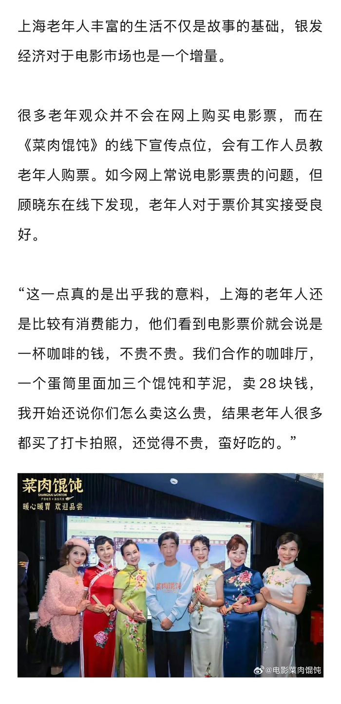 沪语电影《菜肉馄饨》上海票房占比超96%，主创解析方言电影生存之道