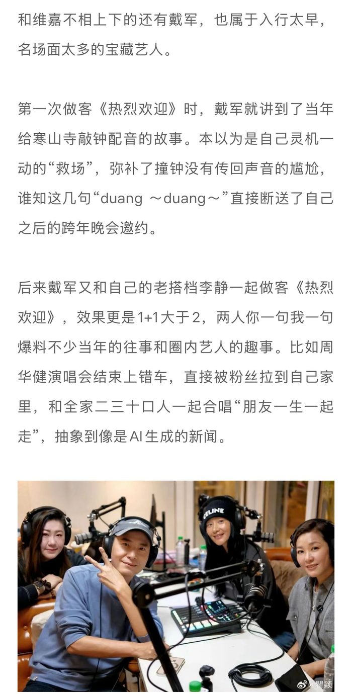 瞿颖papi综艺大方谈医美，网友呼吁综艺增加新面孔