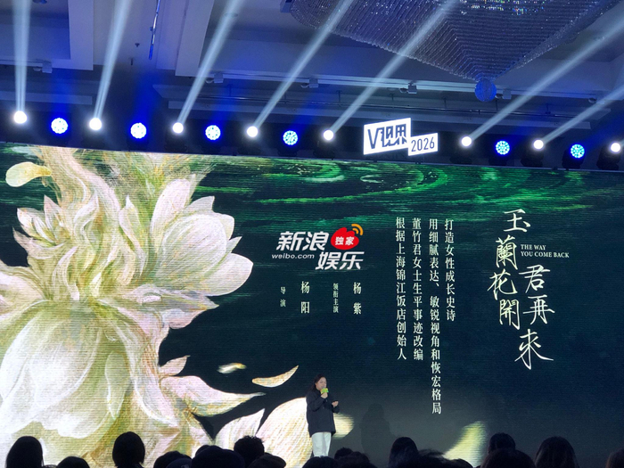 杨紫出演锦江饭店创始人董竹君新剧官宣