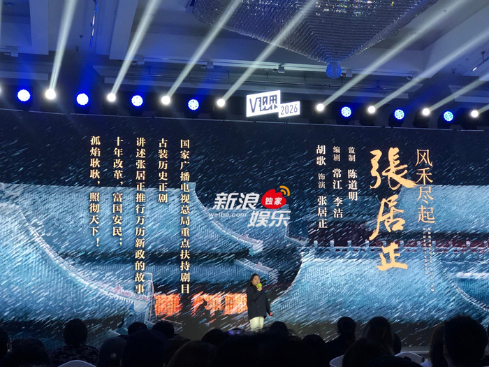 胡歌再演古装剧饰张居正，陈道明任监制
