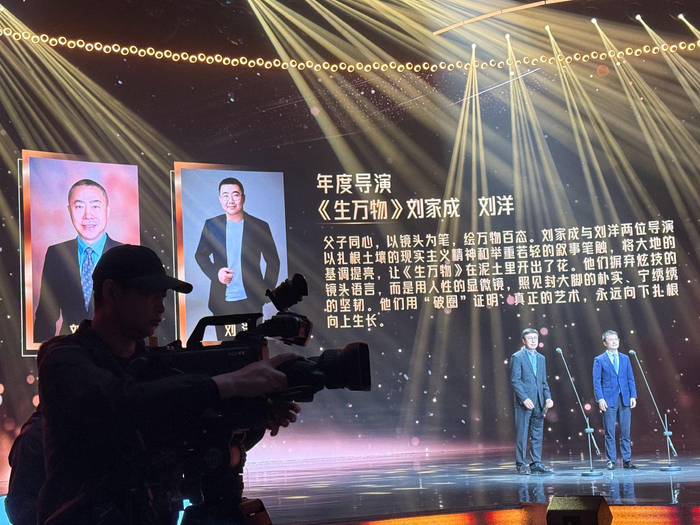 刘家成刘洋凭《生万物》获2026金树林年度导演