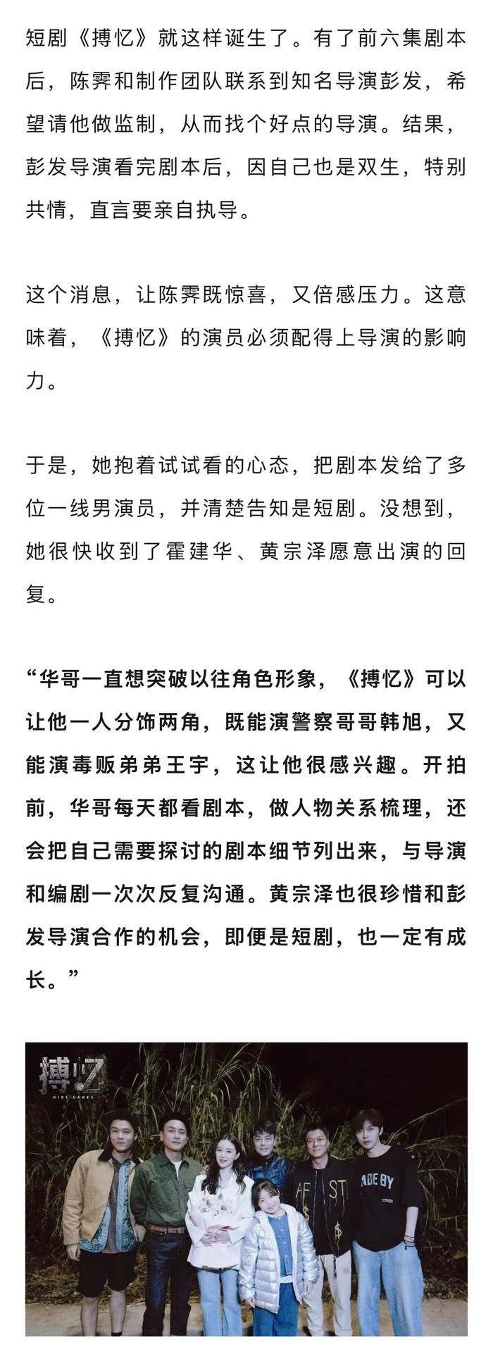 万茜霍建华出演短剧《朱雀堂》《搏忆》制片人谈制作标准与盈利