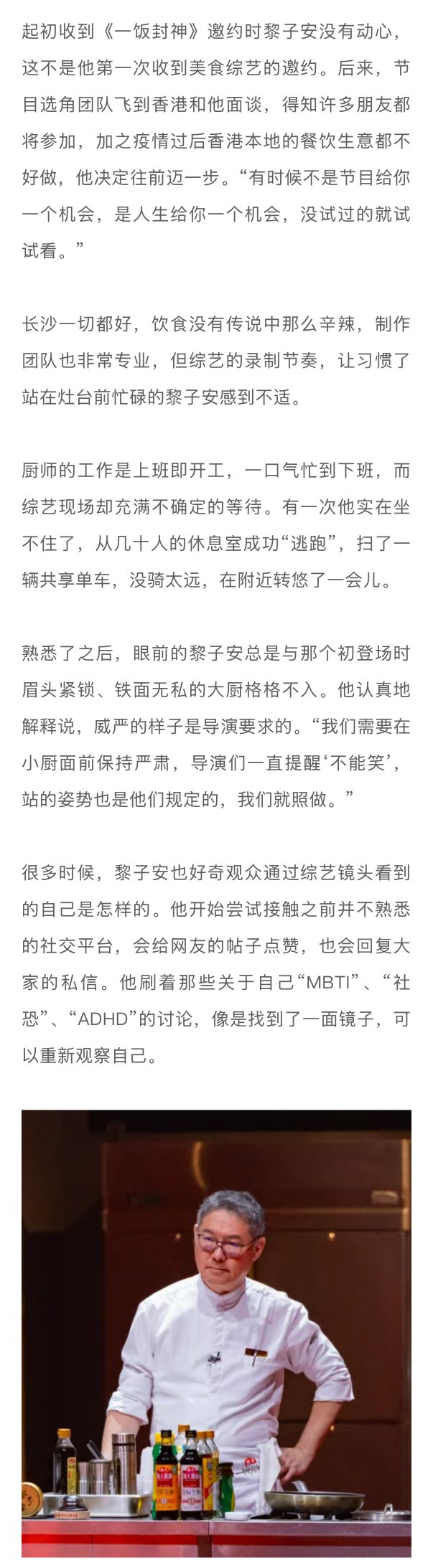 黎子安谈与樊振东成友意外，小花称真人秀经历一次足矣