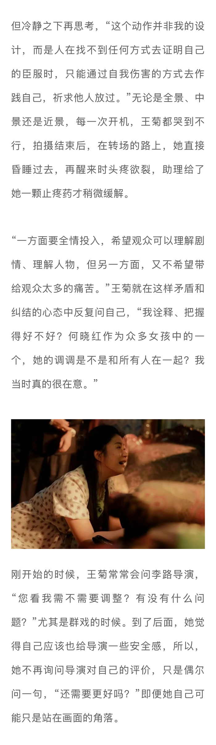 王菊谈唐嫣洒脱借鉴，称丰满非缺点