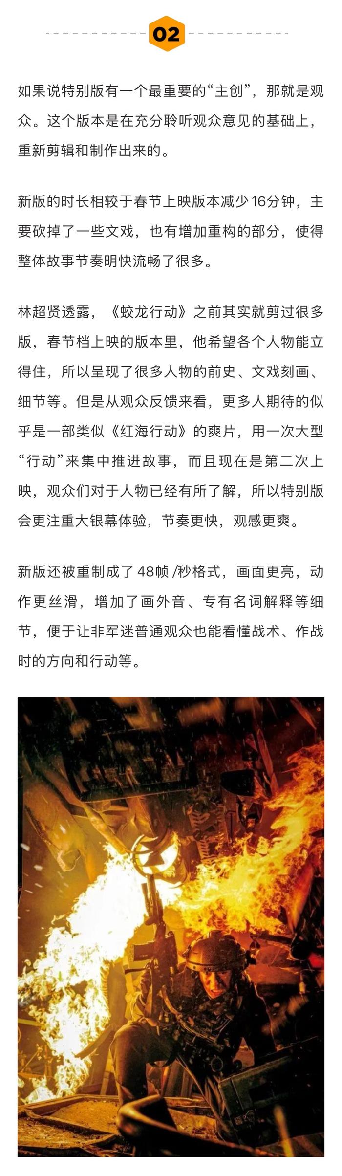 于冬承认低估哪吒2大爆影响，蛟龙行动排片困难票房遇冷