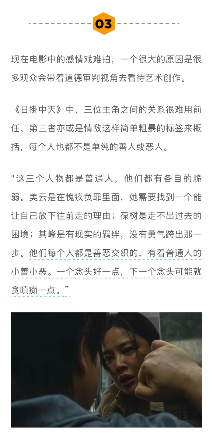 导演蔡尚君谈辛芷蕾威尼斯封后，称拍摄中途便知其必获奖