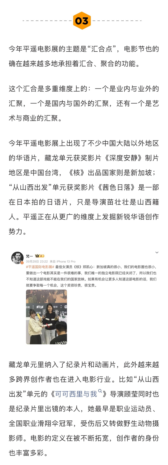 2025电影市场遇冷，电影节展体系逆势繁荣
