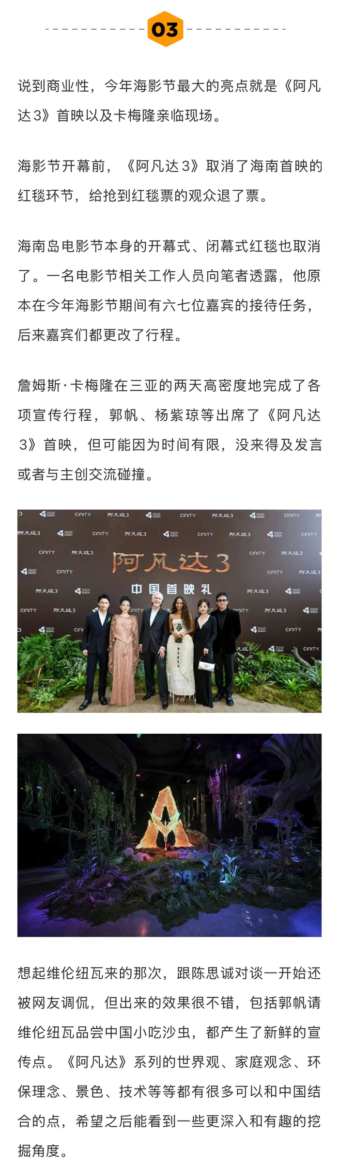 海南岛电影节迎封关运作新机遇,零关税助力影视产业