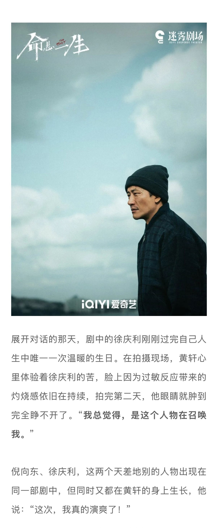 黄轩回应面相变化，谈演员无赛道论