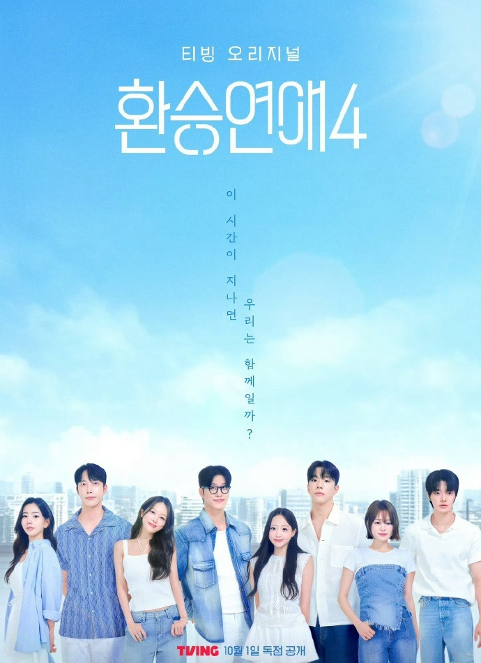 Jennie加盟换乘恋爱4担任演播室特别嘉宾