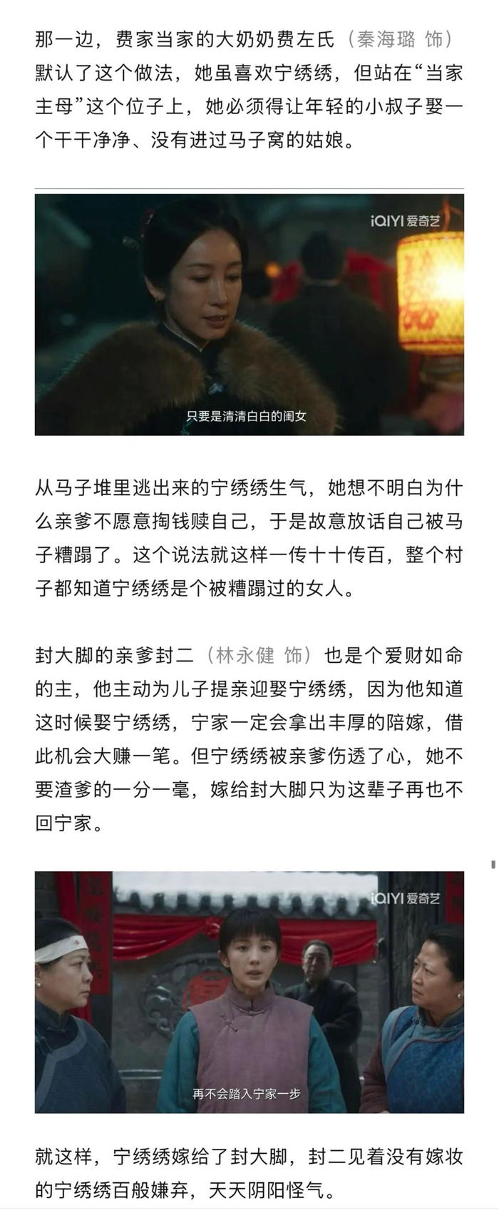 迟蓬凭大脚娘获飞天奖，演技破圈获赞