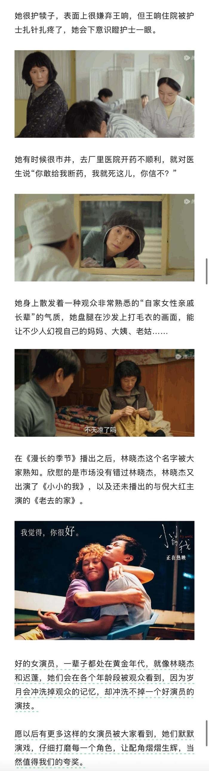 迟蓬凭大脚娘获飞天奖，演技破圈获赞