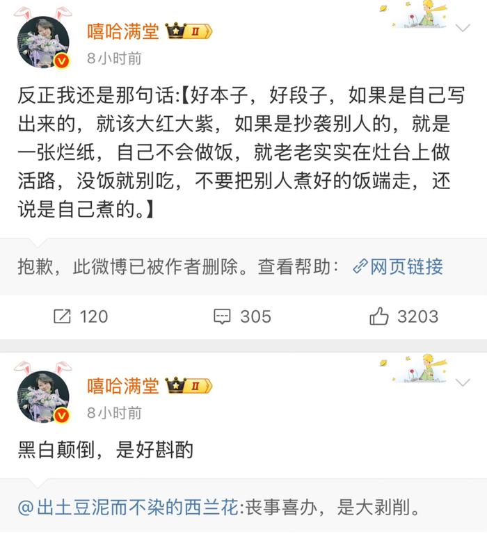 kid因内容相似退赛，鸭绒等脱口秀演员集体发声