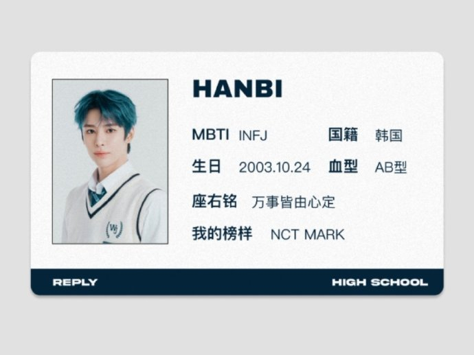 SMTR25练习生出演老罗新综艺《请回答high school》2026年播出