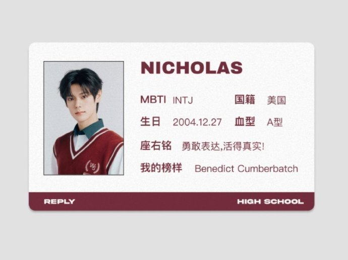 SMTR25练习生出演老罗新综艺《请回答high school》2026年播出