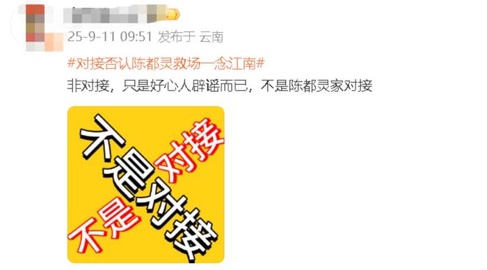 《一念江南》换角传闻不断，虞书欣王安宇粉丝否认出席开机