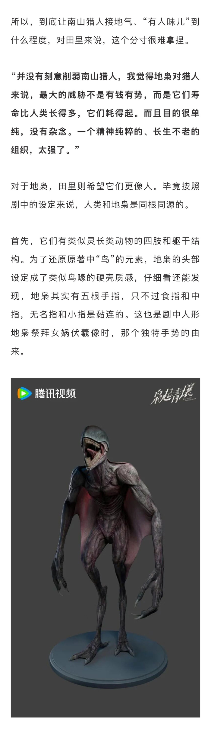 导演田里盛赞迪丽热巴为导演友好型演员,枭起青壤美学引热议