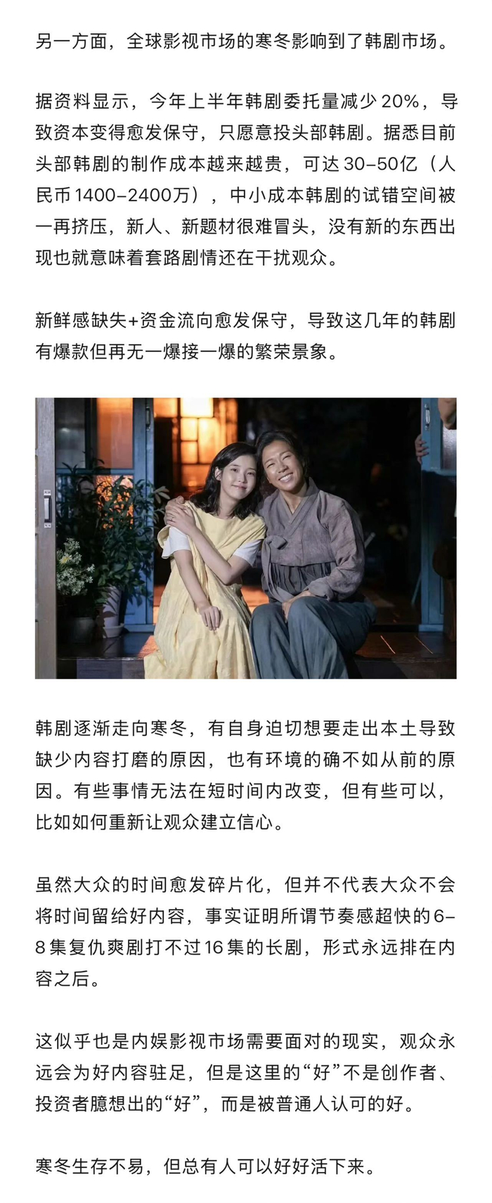 2025年韩剧爆款锐减,仅《苦尽柑来遇见你》豆瓣9.4分突围