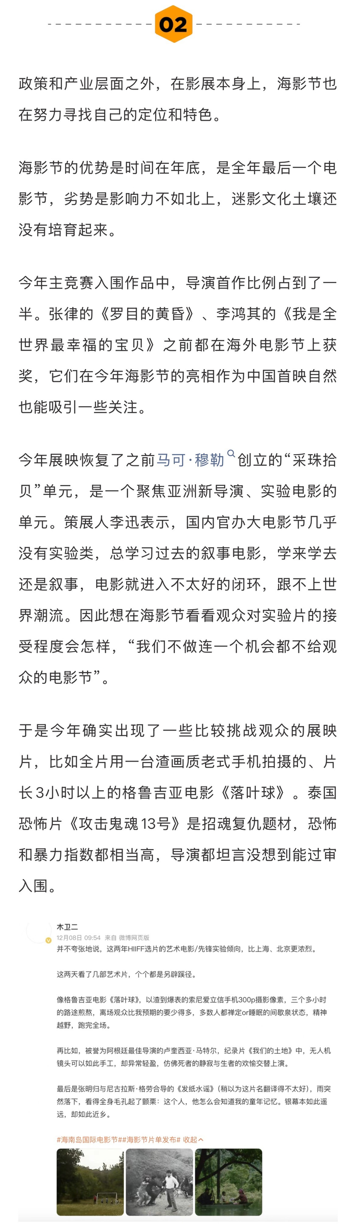 海南岛电影节迎封关运作新机遇,零关税助力影视产业