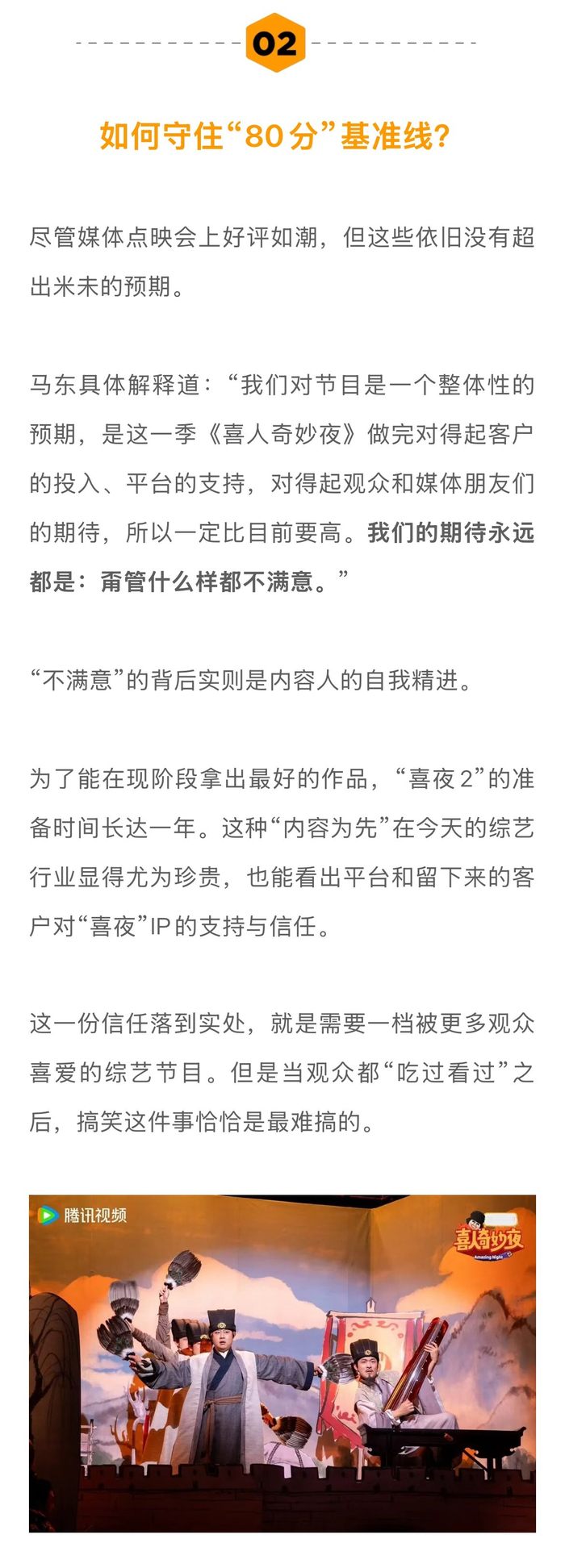 马东回应米未专注喜剧综艺，土豆刘旸蒋龙张弛回归喜夜2