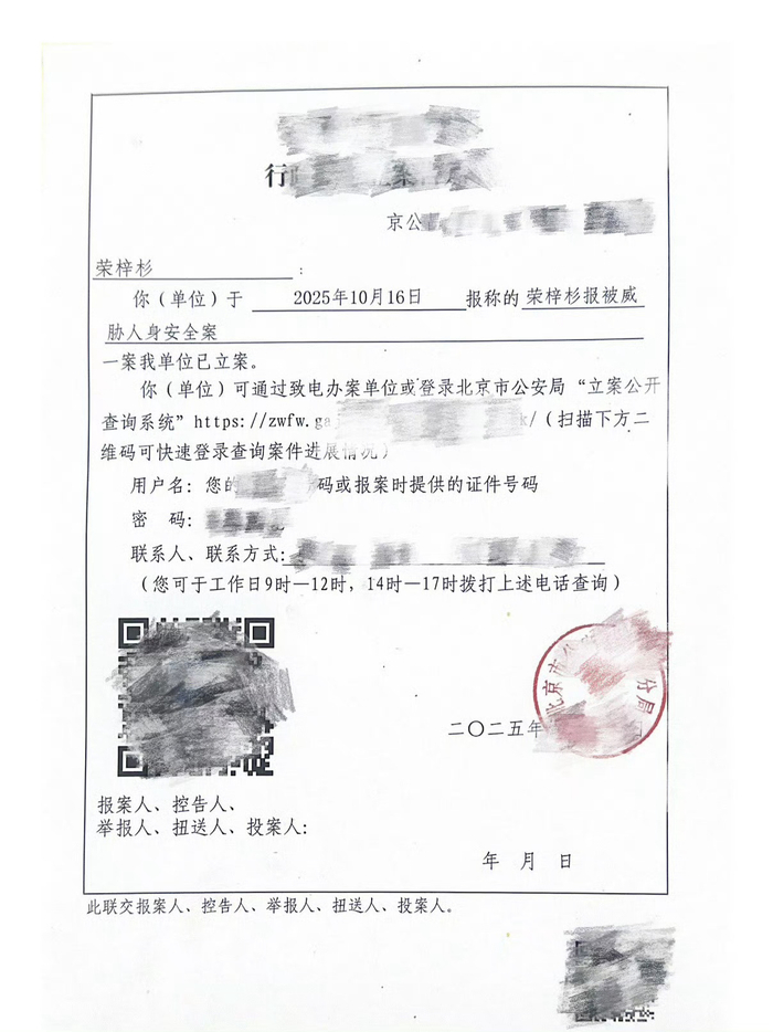 荣梓杉方否认与李禹熹恋情并报警